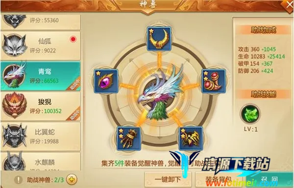 青云诀2025最新版本 青云诀2025最新版本