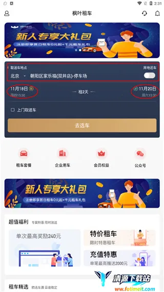 ��Ҷ�⳵��׿���ֻ���