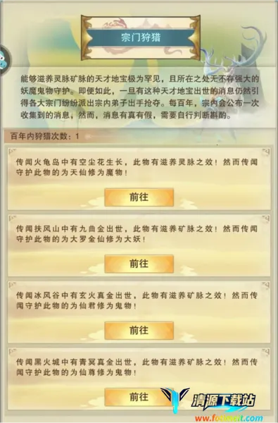 想不想修真(修真挂机游戏) 想不想修真(修真挂机游戏)