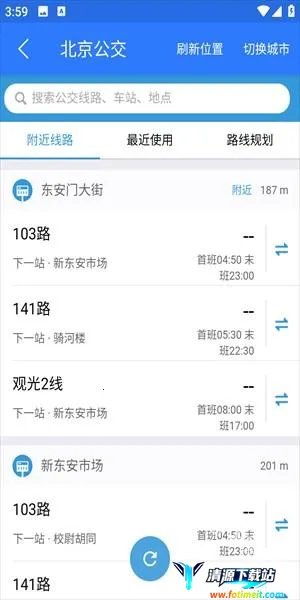 北斗导航(出行导航软件) 北斗导航(出行导航软件)