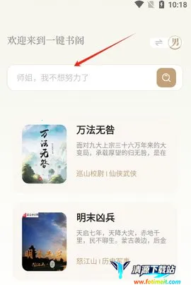 一键书阁2025官方正版 一键书阁2025官方正版