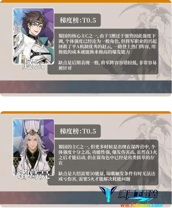 三国志幻想大陆2枭之歌安卓版手机版 三国志幻想大陆2枭之歌安卓版手机版