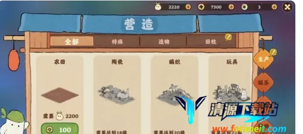 桃源深处有人家(田园经营游戏) 桃源深处有人家(田园经营游戏)