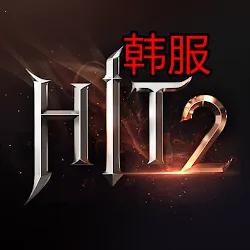 ����hit2(����hit2��Ϸ)