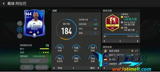 FIFA足球世界2025官方最新版本 FIFA足球世界2025官方最新版本