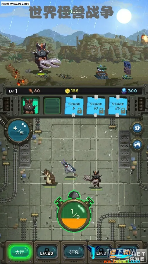 世界怪兽战争(怪兽养成游戏) 世界怪兽战争(怪兽养成游戏)