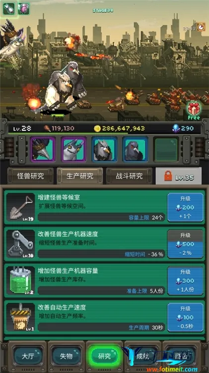 世界怪兽战争(怪兽养成游戏) 世界怪兽战争(怪兽养成游戏)