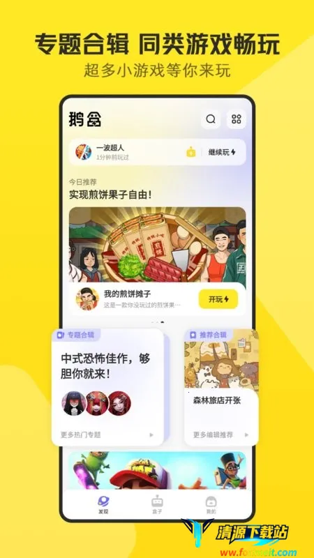 ���С��Ϸƽ̨2025���°汾