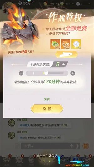 我的魔法英雄伙伴(魔法英雄放置游戏) 我的魔法英雄伙伴(魔法英雄放置游戏)