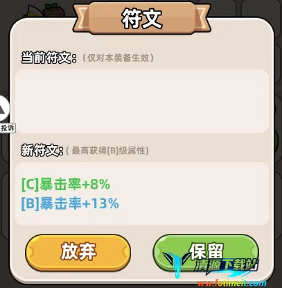 开局爆装备(挂机冒险游戏) 开局爆装备(挂机冒险游戏)