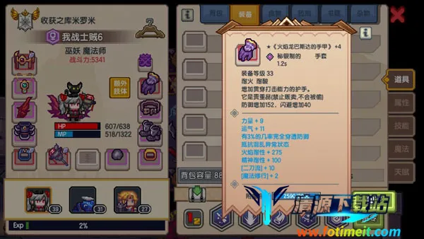 elona(像素冒险游戏) elona(像素冒险游戏)