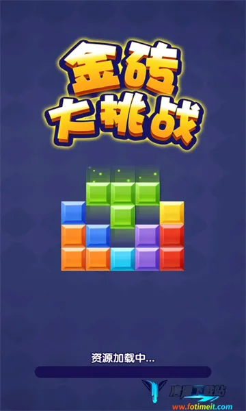 金砖大挑战2025最新版本 金砖大挑战2025最新版本