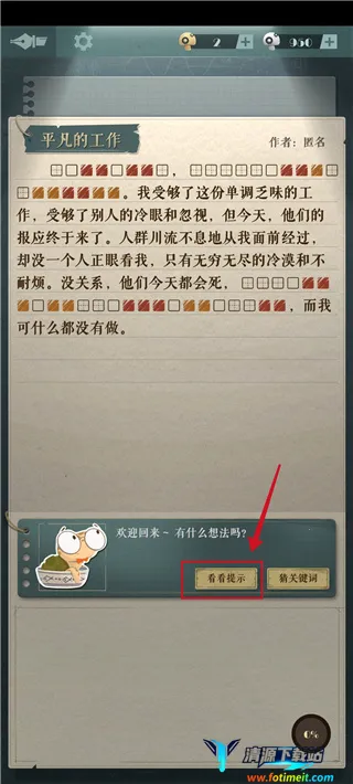 海龟蘑菇汤(悬疑推理游戏) 海龟蘑菇汤(悬疑推理游戏)