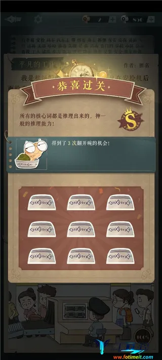 海龟蘑菇汤(悬疑推理游戏) 海龟蘑菇汤(悬疑推理游戏)