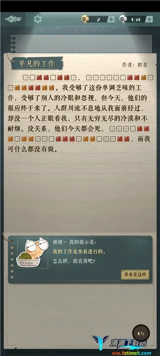 海龟蘑菇汤(悬疑推理游戏) 海龟蘑菇汤(悬疑推理游戏)