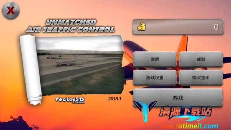 梦幻机场最新手机版 梦幻机场最新手机版