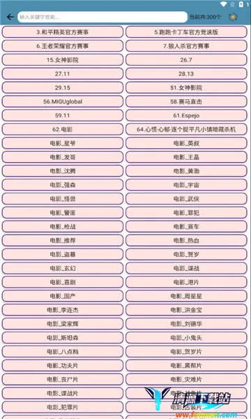 电视魂(影视播放软件) 电视魂(影视播放软件)