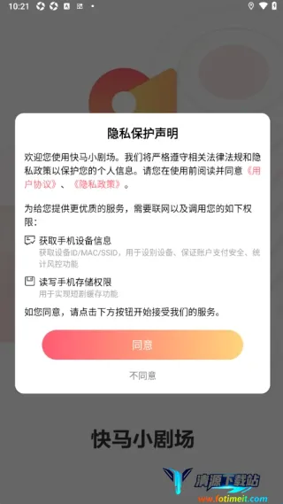 快马小剧场2025官方最新版本 快马小剧场2025官方最新版本