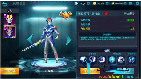 奥特曼传奇英雄22025最新版本 奥特曼传奇英雄22025最新版本