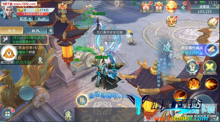 剑侠逍遥2025最新版本 剑侠逍遥2025最新版本