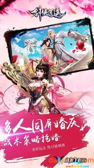 剑侠逍遥2025最新版本 剑侠逍遥2025最新版本