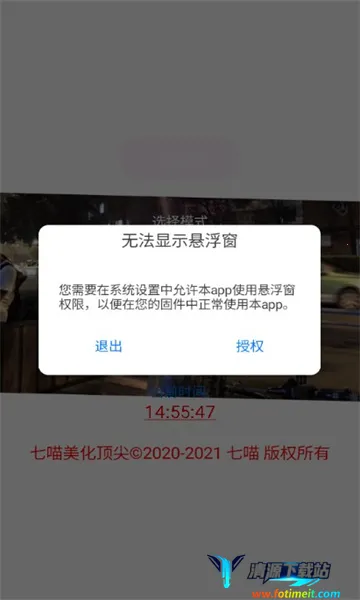 七喵美化2025下载安装 七喵美化2025下载安装