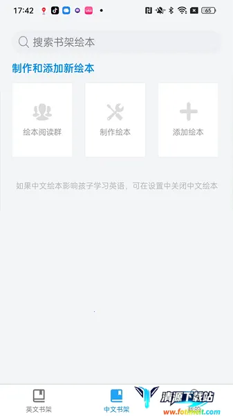 �汾�Ķ���(��ͯӢ��ѧϰ����)