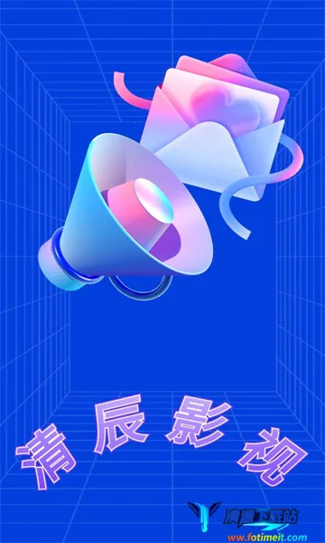 清辰影视最新手机版 清辰影视最新手机版