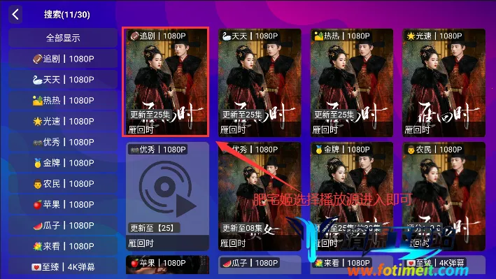 金箍影视最新手机版 金箍影视最新手机版