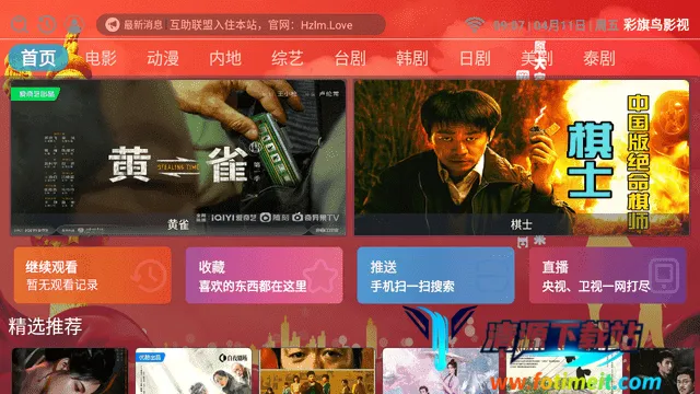 彩旗鸟影视(影视观影平台) 彩旗鸟影视(影视观影平台)