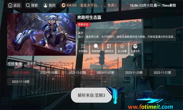 Timo影院(影视播放软件) Timo影院(影视播放软件)