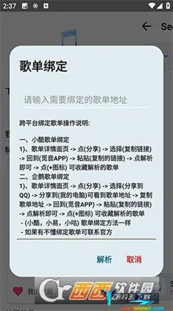 觅音音乐2025下载安装 觅音音乐2025下载安装