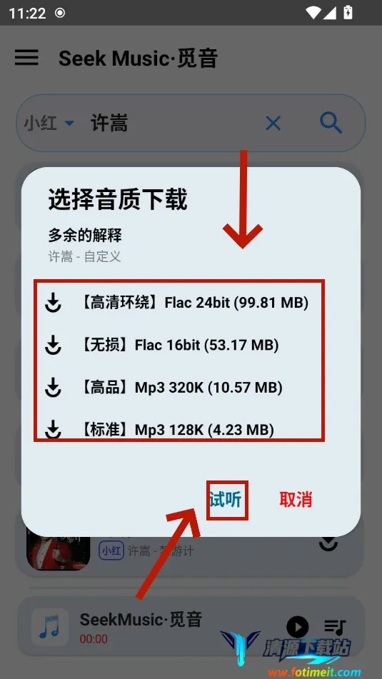 觅音音乐2025下载安装 觅音音乐2025下载安装