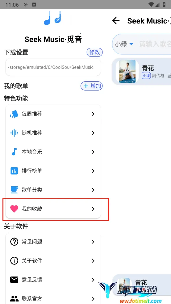 觅音音乐2025下载安装 觅音音乐2025下载安装