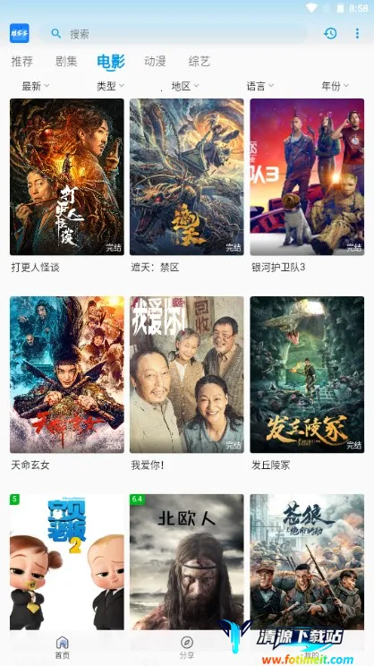 剧多多2025最新版本 剧多多2025最新版本