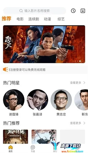 幻风影视(影视播放软件) 幻风影视(影视播放软件)