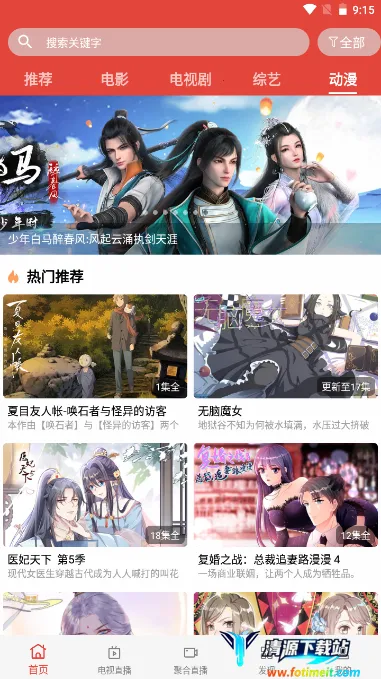 绿鸟影院2025官方最新版本 绿鸟影院2025官方最新版本