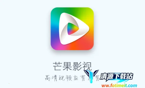 芒果影视安卓版手机版 芒果影视安卓版手机版