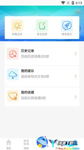 芒果影视安卓版手机版 芒果影视安卓版手机版