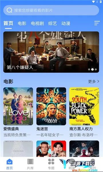 阿诺影院安卓版手机版 阿诺影院安卓版手机版