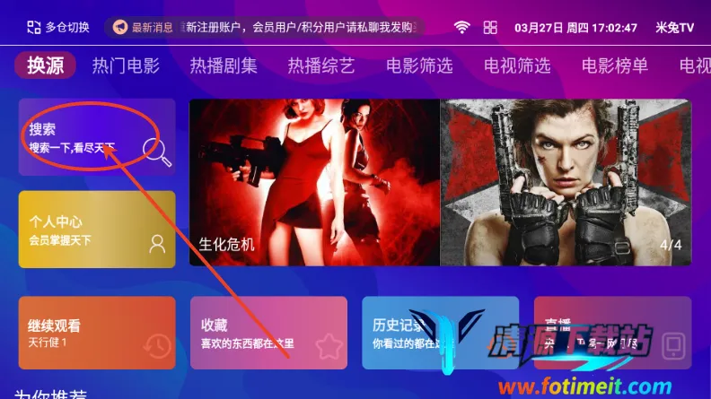 E速影视安卓版手机版 E速影视安卓版手机版