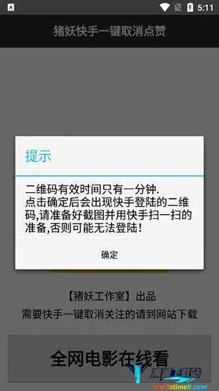猪妖快手一键取关(快手取关工具) 猪妖快手一键取关(快手取关工具)
