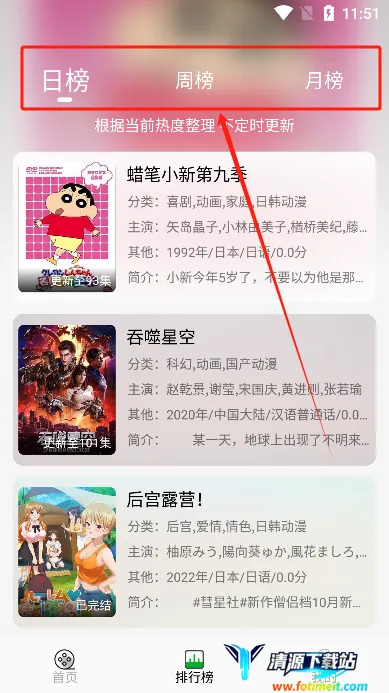 开心动漫安卓版手机版 开心动漫安卓版手机版