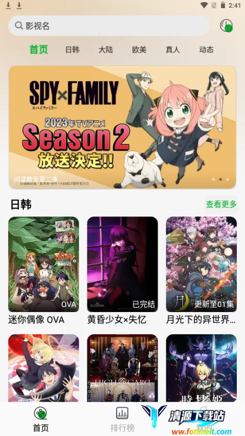 开心动漫安卓版手机版 开心动漫安卓版手机版