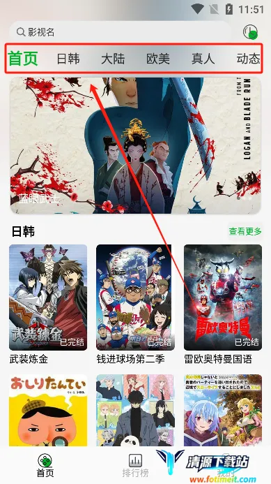 开心动漫安卓版手机版 开心动漫安卓版手机版