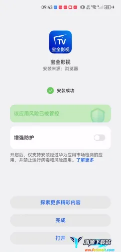 宝全手机版(手机安全软件) 宝全手机版(手机安全软件)