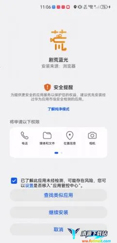 剧荒安卓版手机版 剧荒安卓版手机版