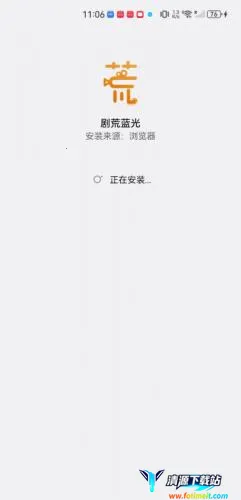 剧荒安卓版手机版 剧荒安卓版手机版