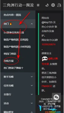 三角洲行动一图流(游戏战术辅助) 三角洲行动一图流(游戏战术辅助)