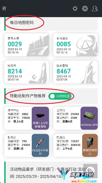 三角洲行动一图流(游戏战术辅助) 三角洲行动一图流(游戏战术辅助)